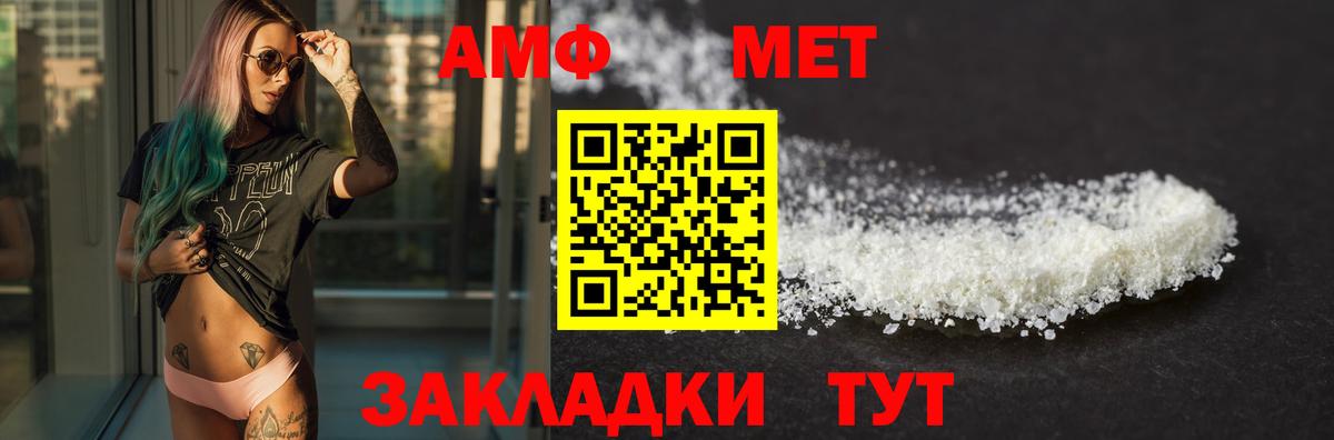 Северобайкальск  Amphetamine  Вход с VPN  Амфетамин 98% 