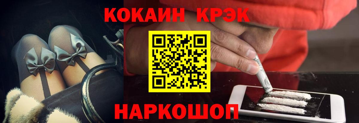 Cocaine Fish Scale Северобайкальск