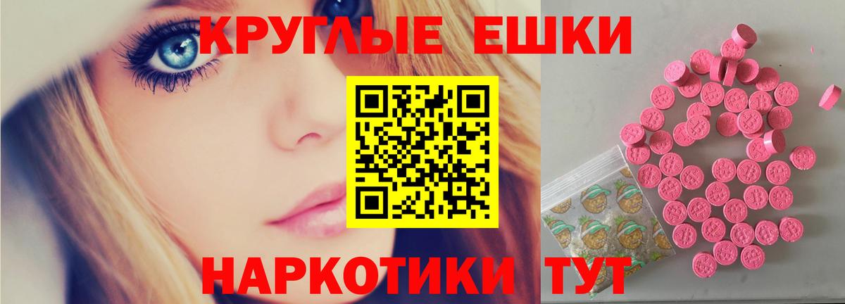 Ecstasy круглые  Экстази  Северобайкальск  Вход с VPN 