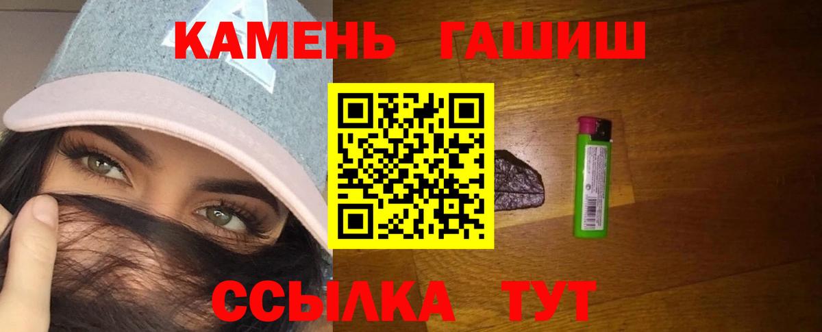 ГАШИШ Изолятор  ГАШ гарик  Вход с VPN  Северобайкальск 