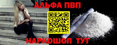 Альфа ПВП Обнинск