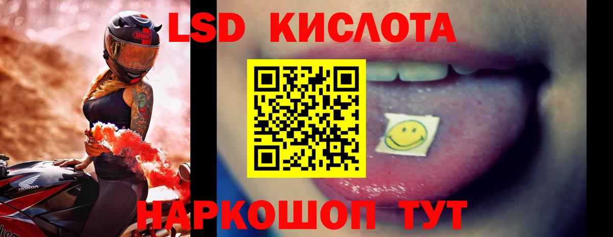 Северобайкальск  Лсд 25 экстази ecstasy  Вход с VPN  Лсд 25 экстази  Лсд 25 экстази кислота 