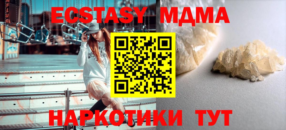 Северобайкальск  MDMA кристаллы  МДМА VHQ  MDMA  Вход с VPN 