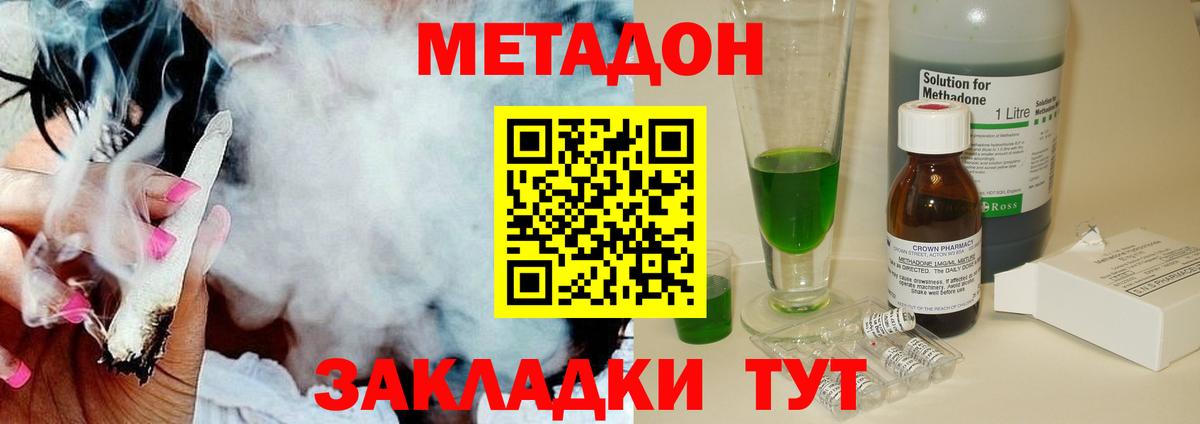 МЕТАДОН белоснежный Северобайкальск