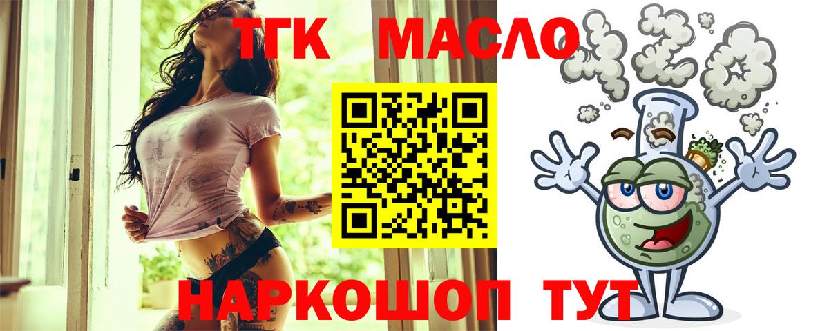 Дистиллят ТГК жижа  Дистиллят ТГК гашишное масло  Северобайкальск  Вход с VPN 