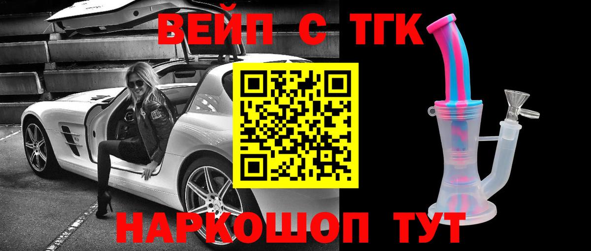 Дистиллят ТГК концентрат Северобайкальск